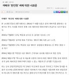 코리아데일리, 배우 반민정에 사과문 발표