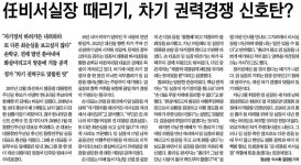 국방장관, 임종석 선글라스 “2만원대 PX 제품”