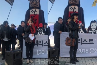블랙리스트 실행자 여전히 활동, 예술인 청와대 행진