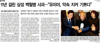 백혈병 사과보다 삼성이 ‘걱정’인 조선일보