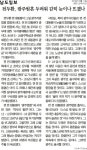 광주 언론, 1면과 사설로 ‘전두환 재판’ 보도