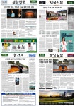 광주 언론, 1면과 사설로 ‘전두환 재판’ 보도
