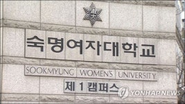 숙대 남성 침입사건을 바라보는 혐오의 시선들