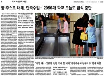 동일노동 차별대우가 낳은 파업인데…