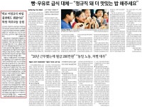 동일노동 차별대우가 낳은 파업인데…