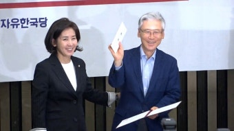 [영상] 나경원, 조국대전 승리 자축 여상규와 김진태에 표창