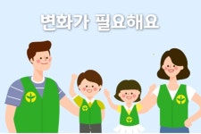 대통령 유기농태양광·생명살림, 새마을운동 새역사썼다