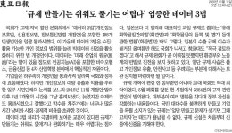개인정보3법 언론은 기업편? 시민사회선 최악의 입법