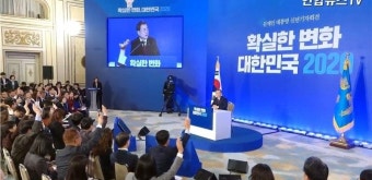 대통령 기자회견 