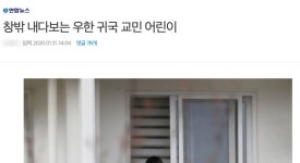 우한교민 아이 사진과 텅빈 아산 보도