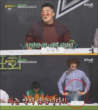 남성 성기 개그 소재 tvN '플레이어2' 중징계