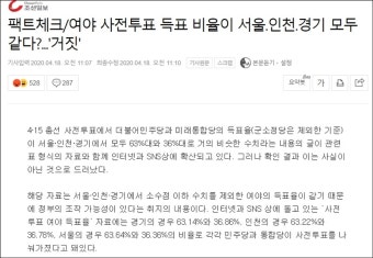 한국 선거, 부정선거 의혹 대비 강화…공정성과 투명성 확보 노력 함께해