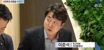 난장판된 선거부정 음모론 토론회에 할말 잃은 이준석