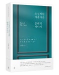 음악과 해설을 동시에 감상할 수 있는 클래식 이야기 
