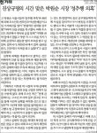 진상규명 시간 맞은 박원순 시장 성추행 의혹 사건