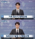 부산 폭우 외면 비판 받는 KBS 재난방송 살펴보니