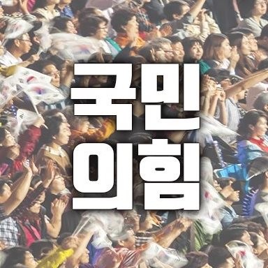 정청래, 국민의힘 해산 강력 촉구…통진당 사례 따라야