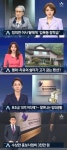 정의연, TV조선·조선일보·채널A·신동아 보도 9건 소송