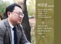 한국노총 산하 언론노조 공약 밝힌 KBS노동조합 위원장 후보