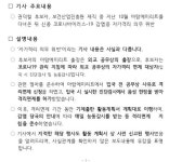 복지부 장관 후보자 자가격리 의무 위반? 복지부 오보