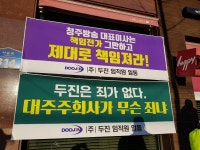 청주방송 대주주, 이재학 1주기 추모제에 맞불집회