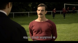 축구장에서 벌어진 계급투쟁 잉글리시 게임