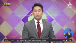 학계 채널A 시사 프로 앵커와 패널 발언 여전히 선정적