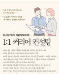 멘토 없는 사회 커리어 사춘기 겪는 이들을 위해