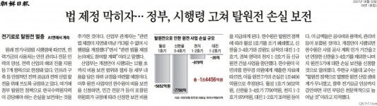 백신 접종 뒤 요양병원 눈물의 재회 사진 일제히 1면