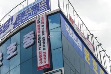 윤호중 원내대표 사무실에 일좀해라 현수막 왜?