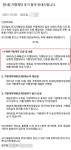 던킨 오너리스크 배상책임 조항 뒤늦게 추가하지만