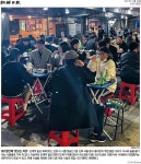 신문 1면, 노가리 골목·야구 치맥에 눈물의 상봉까지