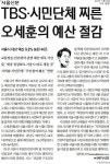신문 1면, 노가리 골목·야구 치맥에 눈물의 상봉까지