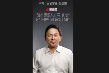 윤석열, 사극 의무제작 국제뉴스 30% 이상 KBS공약 밝혀