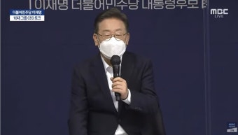 중대재해처벌법 놓고 이재명-경총 회장 불꽃 신경전