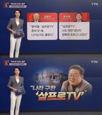 안귀령 앵커는 '헐뜯는 인파이터' 국민의힘 비판은 맞았나