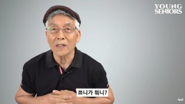 나도 인플루언서 뉴미디어로 이모작 나선 시니어들