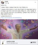 김복동 페북, 윤미향 제명 반대 글삭제 뒤 단체가 운영