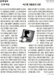 박근혜 국정농단 기억 지워버리고 유영하 띄우는 언론