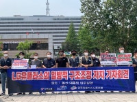 LG유플러스 일방적 대규모 인사 이동은 구조조정 신호탄
