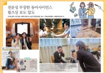 필즈상 허준이 단독 인터뷰와 수포자 오보 바로잡기 어떻게 가능했나