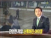 [성상민의 문화 뒤집기] MBC의 한한령 관련 보도, 근거 충분한가