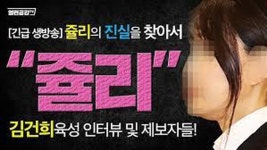 경찰 검증 빌미로 악의적 방송 열린공감TV 압수수색