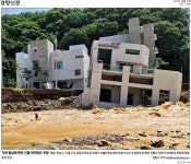 [아침신문 솎아보기] 공식 깬 괴물 태풍 위력에 언론 일제히 기후위기 지목