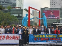 애터미통영MBC센터 | "언론탄압" VS "조작방송" 부딪힌 MBC 사옥