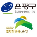 은평구 행정사무감사서 계도지 비판 세금 무작정 쓰면 안돼