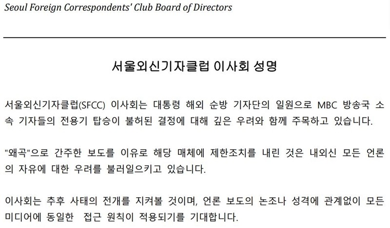 대통령실, 친여 성향 유튜브 3곳 출입 기자단 등록 논란 확산