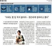 조선일보;국제신문구포 | [아침신문 솎아보기] 신년 기자회견 없던 대통령, 조선일보와만 인터뷰