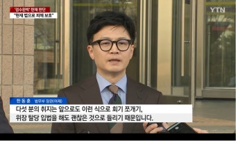헌재결정에 민주당 