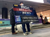 MBC에 차별없는 노동조합이 등장했다